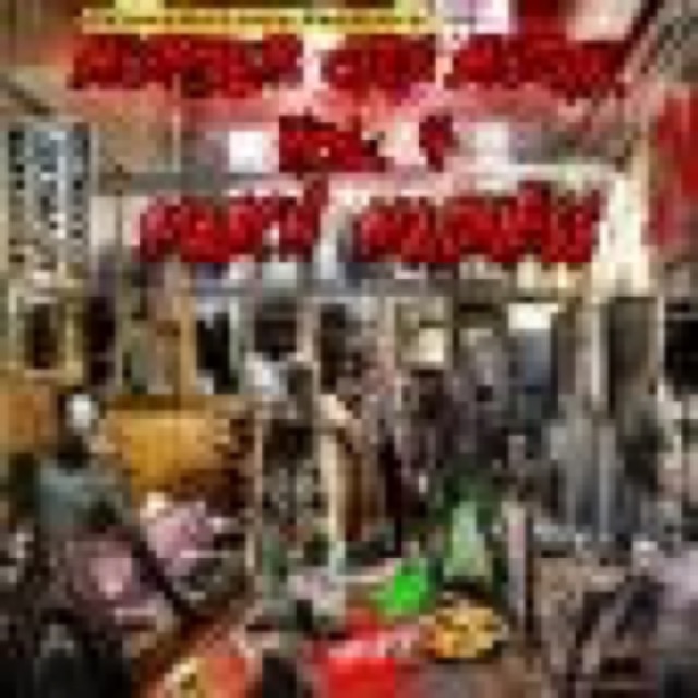 Murder City Musik Vol4 MARCH MADNESS cover