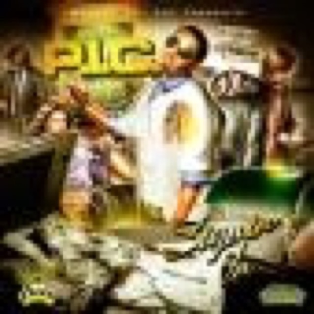 PIC SIGNING IN HOSTED BY DJ DNICE COAST2COAST DJS by P.I.C. ( PAPER IM CHASING ) cover