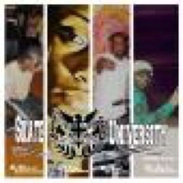 Skate University Mixtape Vol 1 cover